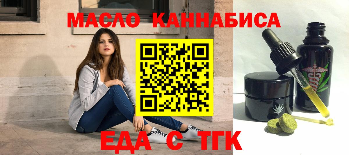 Люберцы  Cannafood марихуана  Вход с VPN 