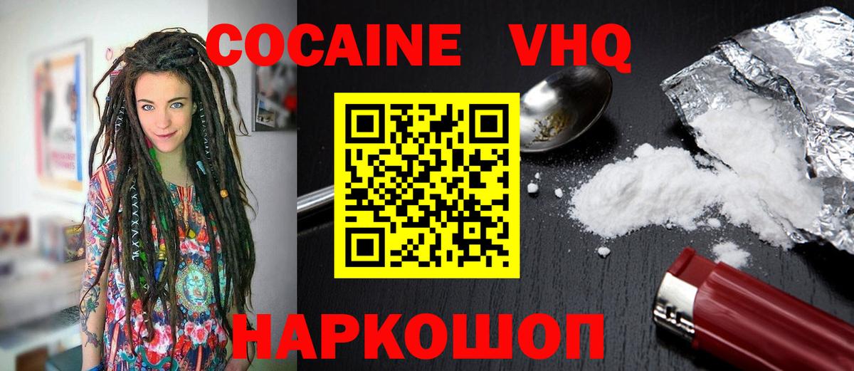 Cocaine Fish Scale  COCAIN  что такое   Вход с VPN  Люберцы 