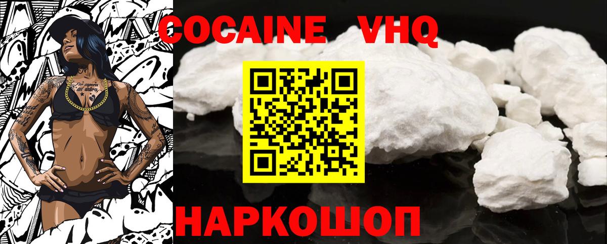 Кокаин 98% Люберцы