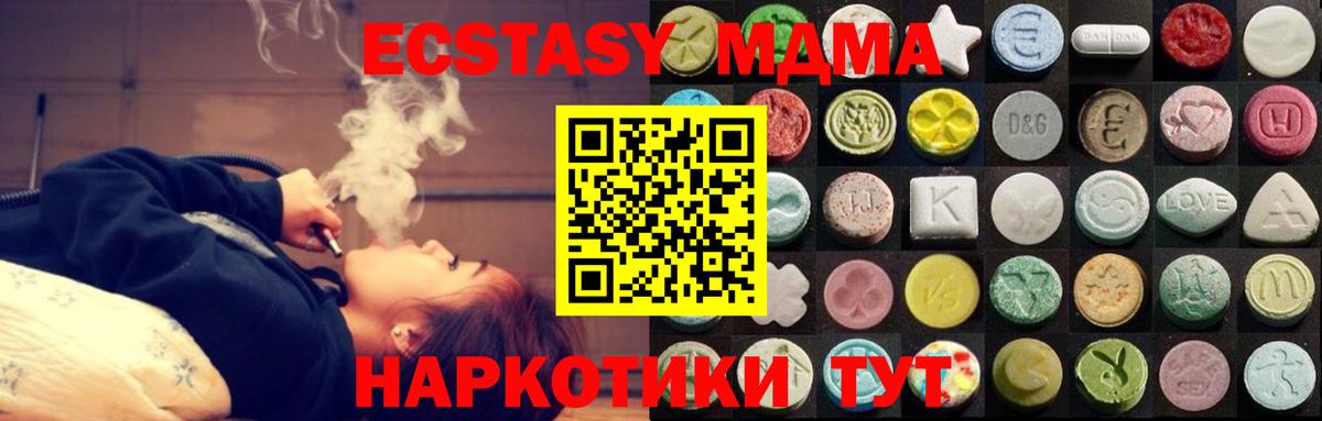 Ecstasy  MEGA вход  что такое наркотик  Люберцы  Вход с VPN  ЭКСТАЗИ Cube 
