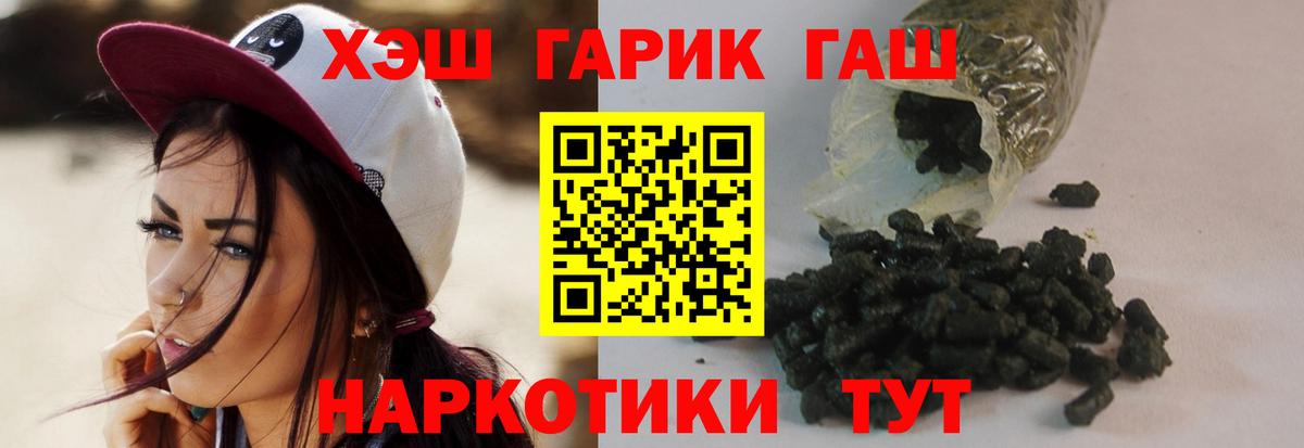 Гашиш хэш  Вход с VPN  ГАШ  Люберцы 