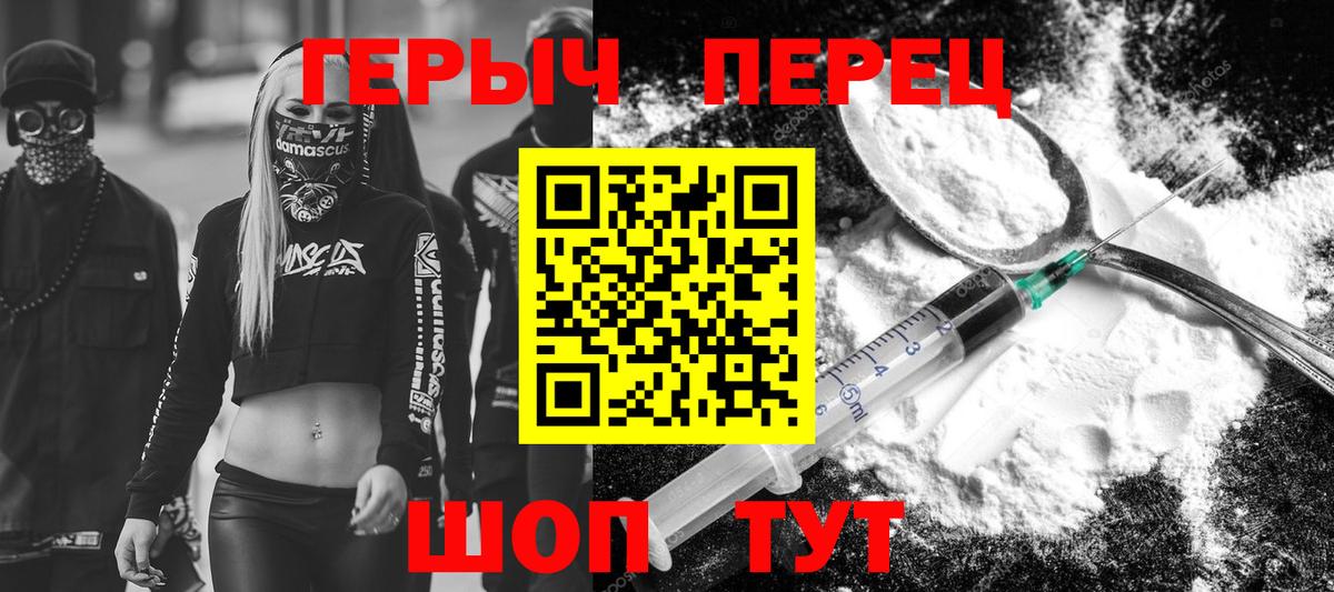ГЕРОИН гречка Люберцы