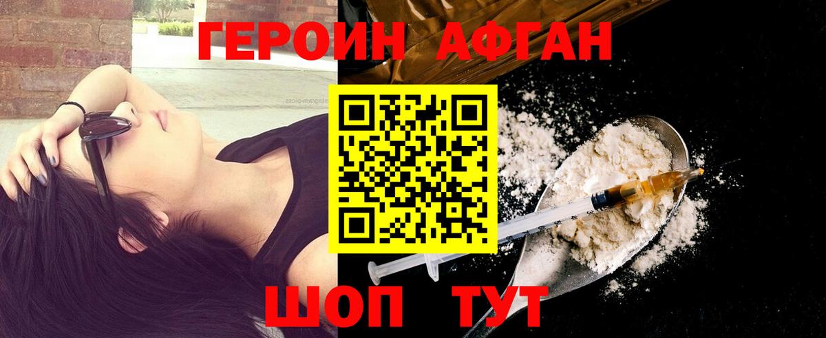 ГЕРОИН VHQ  Вход с VPN  Люберцы 