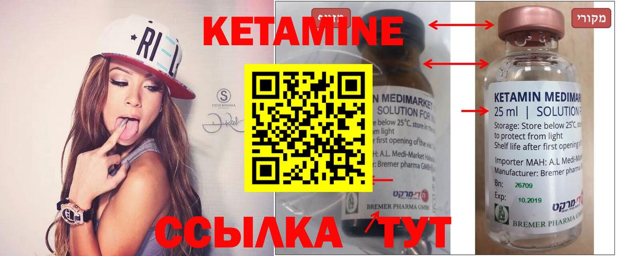 Кетамин ketamine  kraken   Люберцы  Вход с VPN 