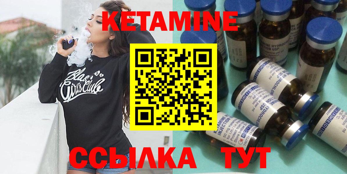 Кетамин VHQ Люберцы