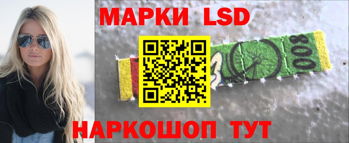 Лсд 25 экстази кислота Люберцы