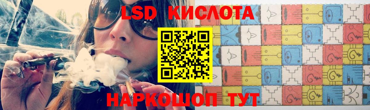 Люберцы  LSD-25 экстази кислота  Вход с VPN  ЛСД экстази кислота 
