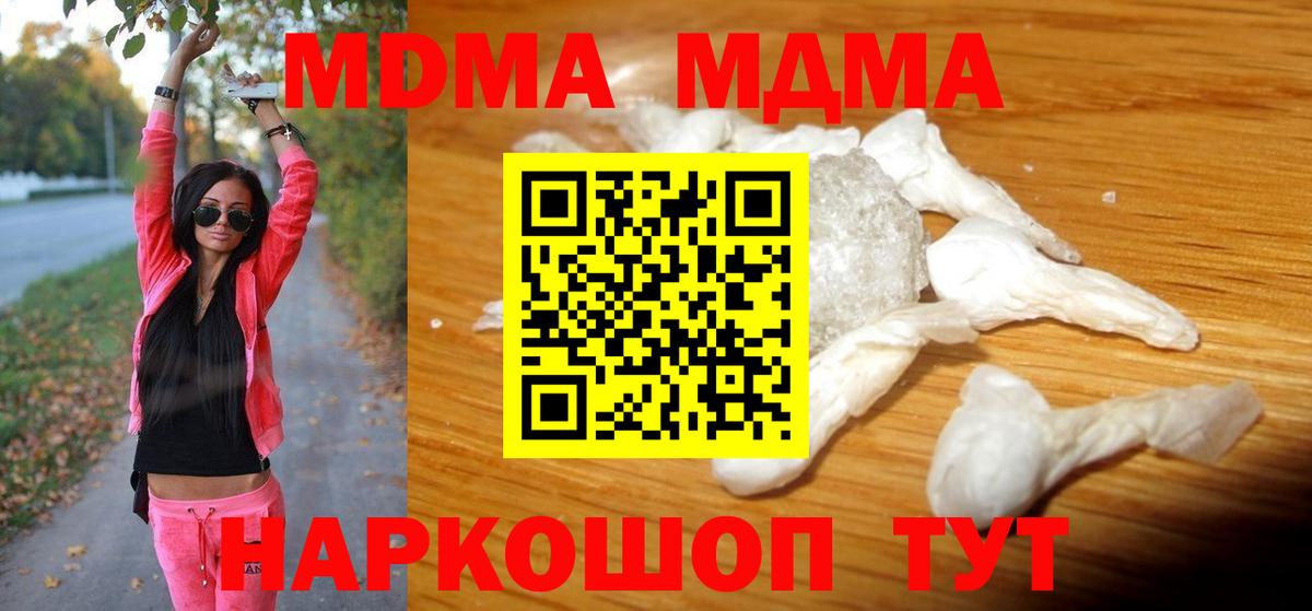 МДМА VHQ Люберцы
