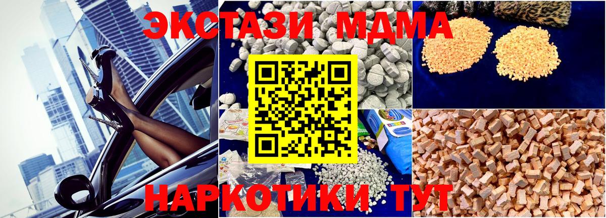Люберцы  МДМА молли  Вход с VPN  MDMA crystal 