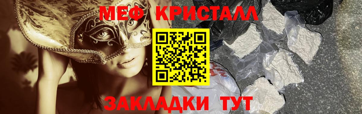 МЕФ  Меф mephedrone  Люберцы  Вход с VPN  Меф мука 