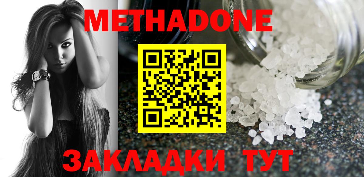 Люберцы  Метадон VHQ  darknet Telegram  МЕТАДОН VHQ  Вход с VPN 