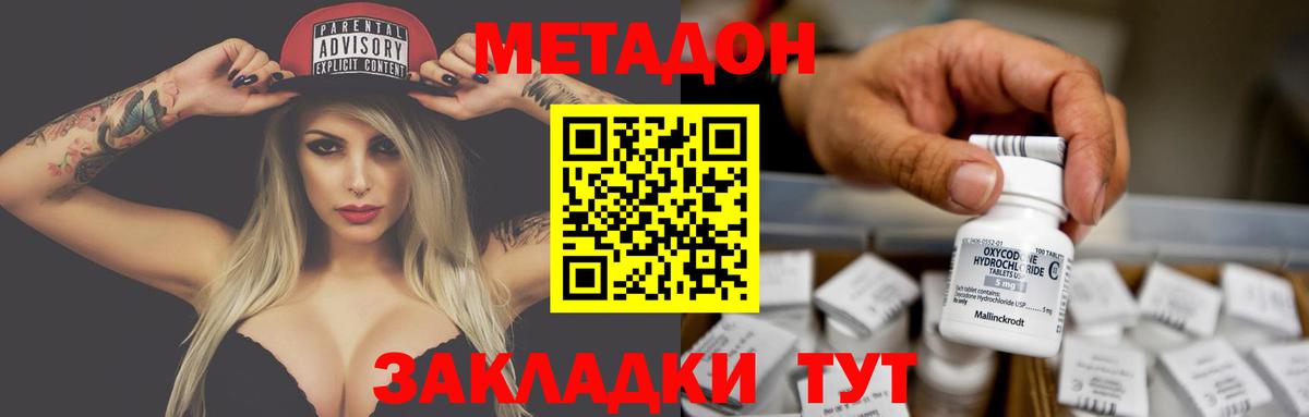 Метадон белоснежный Люберцы