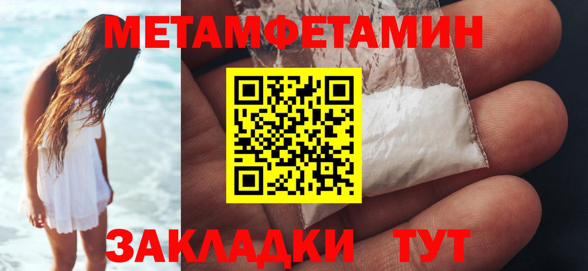 МЕТАМФЕТАМИН мет Люберцы