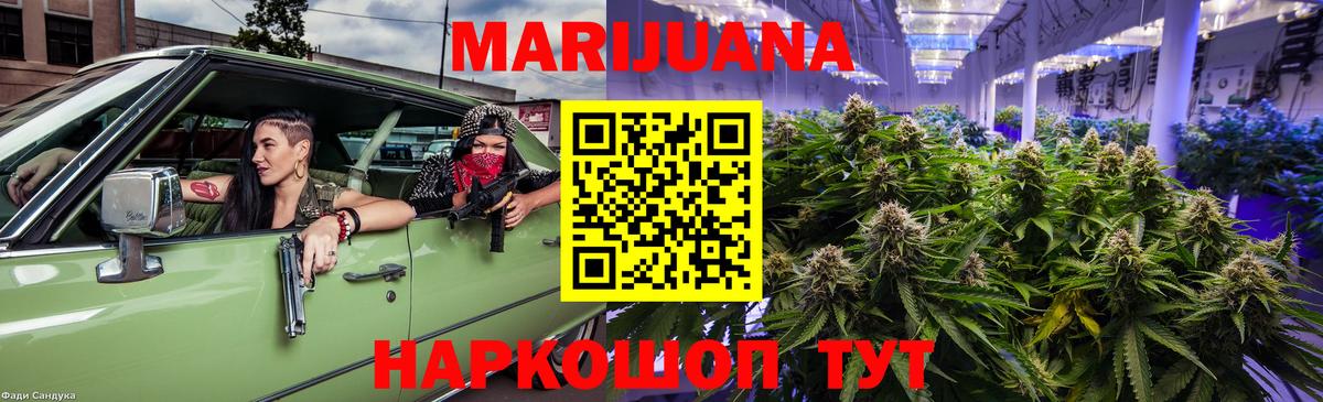 Конопля семена  Бошки марихуана планчик  Канабис Ganja  Люберцы  Вход с VPN 